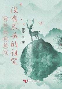 Lost Gods and Endless Curses