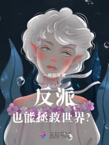 Can a Villain Also Save the World?