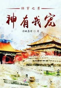 The Male God of Kuaiwen Has My Favor