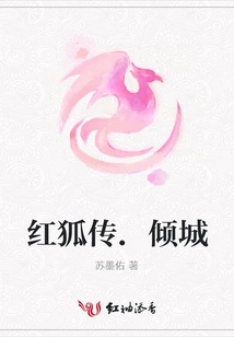 Legend of the Red Fox. Alluring City