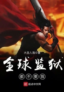 No Prison Around the World Wants Me