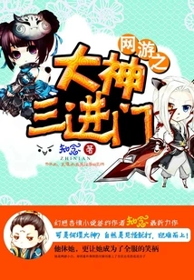 Online Game Master Three Entrances