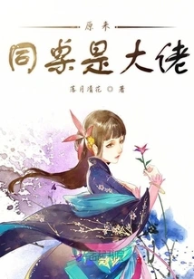 It Turns Out That My Deskmate is a Boss