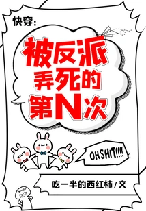 Quick Travel: Killed by the Villain for the Nth Time