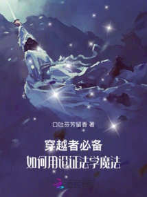 A Must-have for Time Travellers: How to Learn Magic Using Argumentation