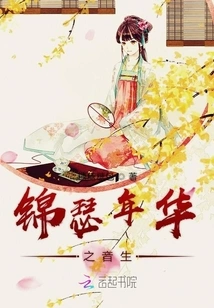 The Sound Student of Jinse Nianhua