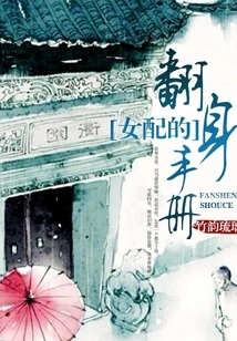 A Guide for Female Partners to Turn Over