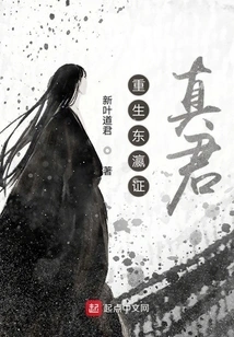 Rebirth of the True Lord of Japan