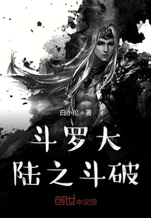 The Battle of Douluo Continent