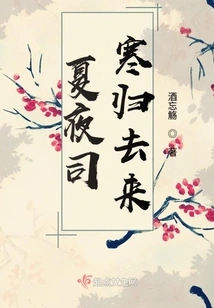 Summer Night, Sihan Returns