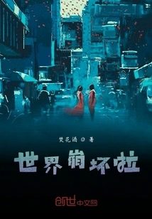 The World is Falling Apart