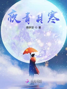 The Night is Green and the Moon is Cold