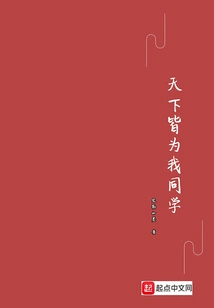 Everyone in the World is My Classmate