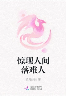 A Shocking Discovery of a Person in Distress