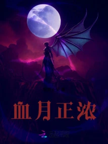 The Blood Moon is Thick