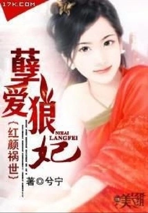 Beauty Brings Disaster to the World: Evil Love for the Wolf Concubine