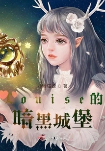 Louise's Dark Castle