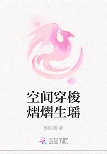 Space Travels and Shines