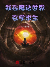 I Survive in the Magical World Through Metaphysics