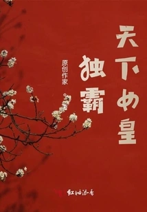 The Queen Who Dominates the World