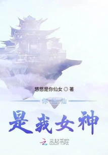 Su Xianxian's Journey of Cultivation