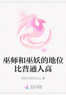 Wizards and Lichs Have a Higher Status Than Ordinary People