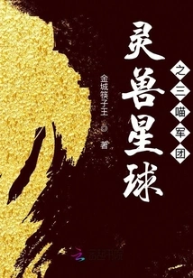 Spirit Beast Planet: Three Meow Legions