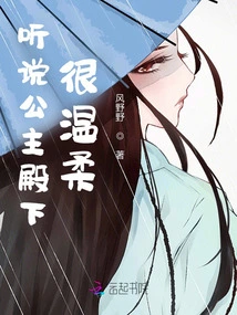 I Heard That Her Royal Highness is Very Gentle