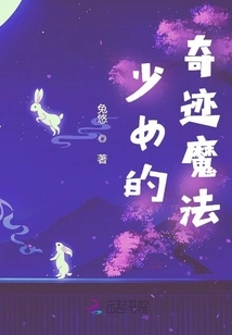 Girl's Miracle Magic