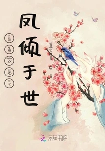 The Phoenix, the Master of Both Medicine and Poison, Has Come to the World