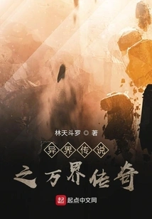 The Legend of Another World: the Legend of Ten Thousand Realms