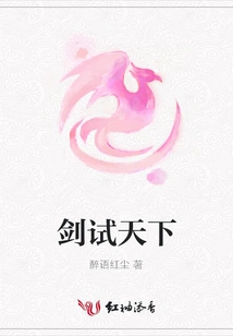 Sword Test the World