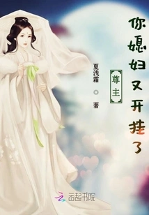 Lord, Your Wife is Cheating Again