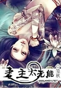 Wife is Too Incompetent