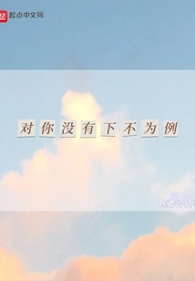 I'll Treat You Like Never Again