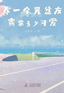 How Much Cuteness Does it Take to Have a Boyfriend?