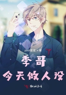 Is Brother Ji a Good Person Today?