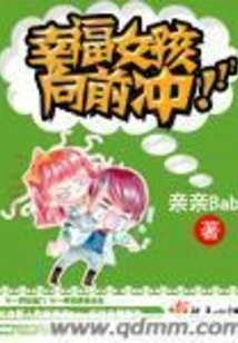 Happy Girl Rushes Forward