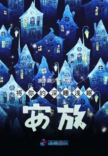 Put Your Deep Sleep into Light Sleep