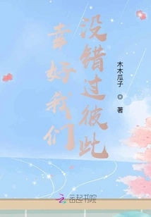 Fortunately We Didn't Miss Each Other