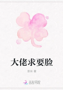 Boss, Please Give Me Face