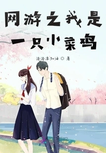 Online Games: I Am a Rookie