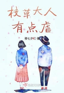 The School Boss is a Bit Cruel