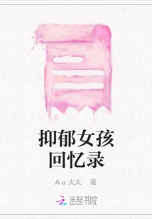 Memoirs of a Depressed Girl