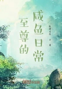 Supreme Salted Fish Daily Life