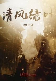 Breeze and Green Leaves