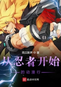 Animation Line Starting from Ninja