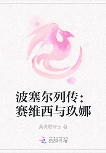 Biography of Poser: Sevisi and Jiuna