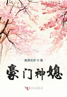 Goddess-in-law of a Wealthy Family