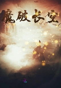 Demon Breaks Through the Sky